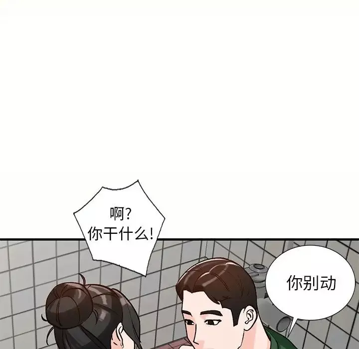小鎮上的女人們第23話