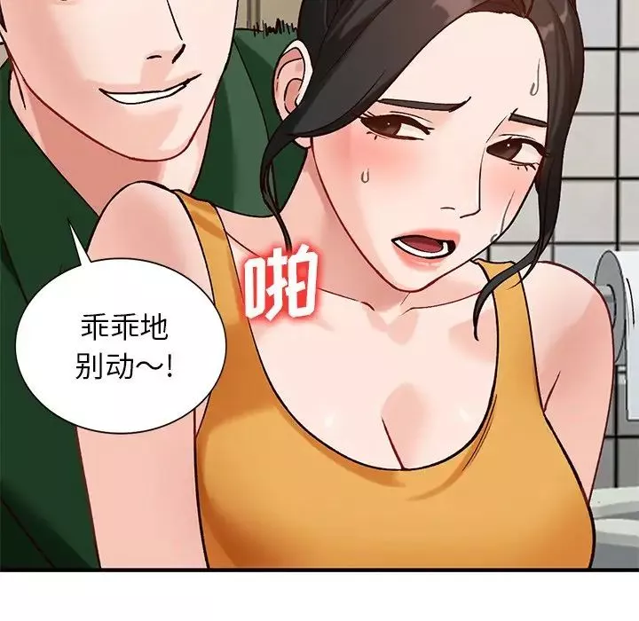 小镇上的女人们-第23话 - 图片 55