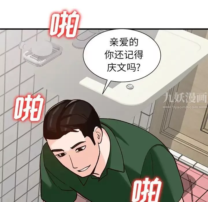 小鎮上的女人們第23話
