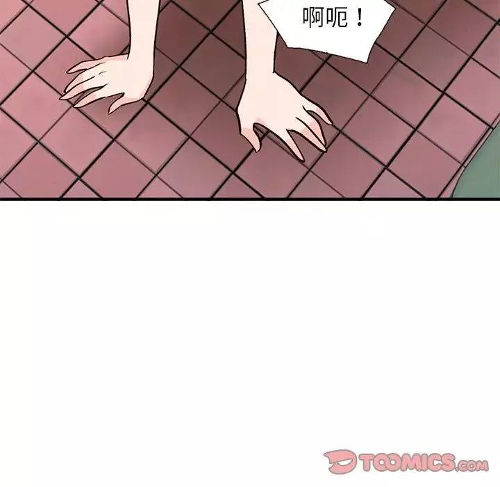 小鎮上的女人們第23話