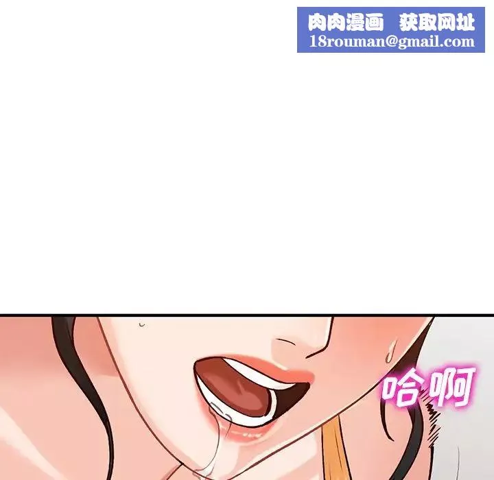小镇上的女人们-第23话 - 图片 82