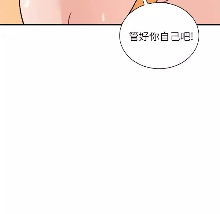小鎮上的女人們第23話