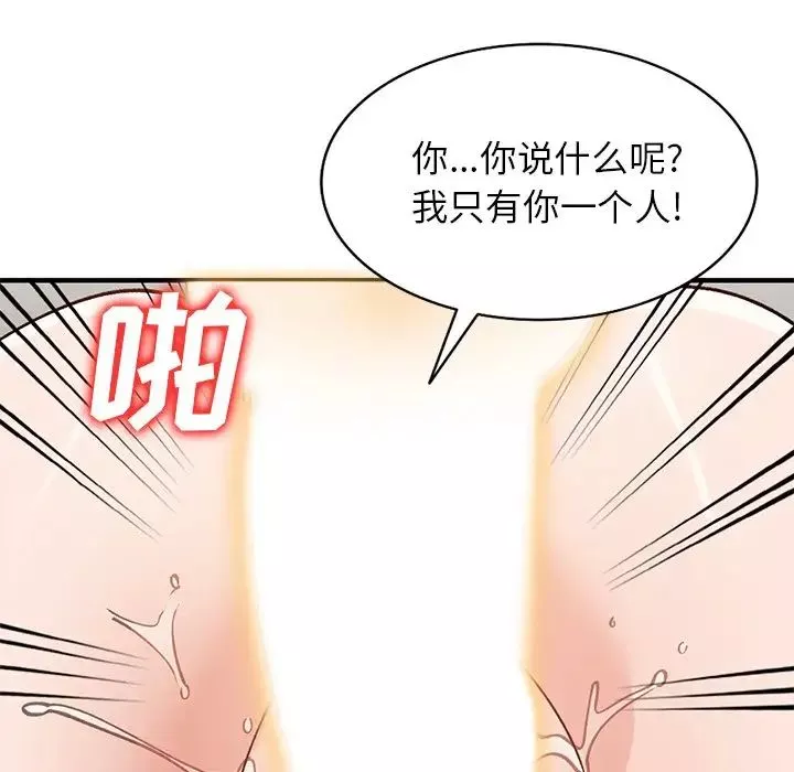 小鎮上的女人們第23話
