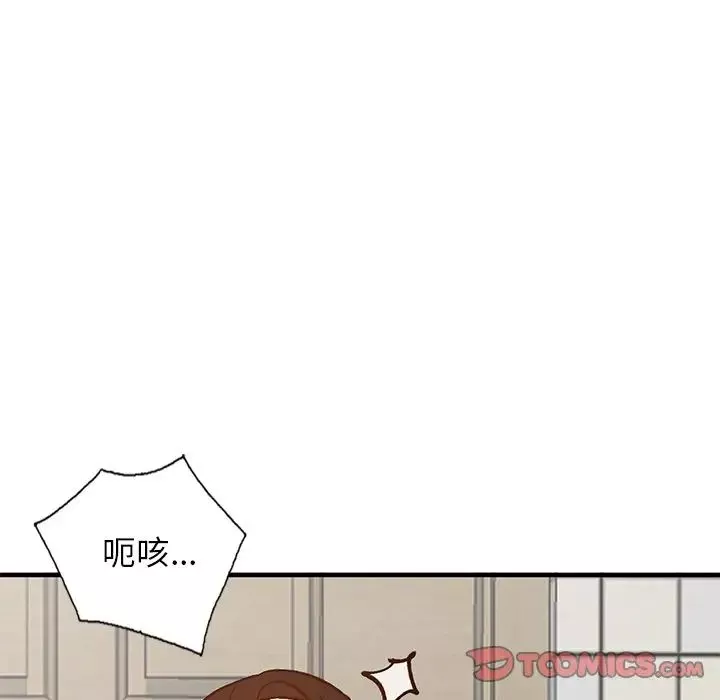 小镇上的女人们-第23话 - 图片 99