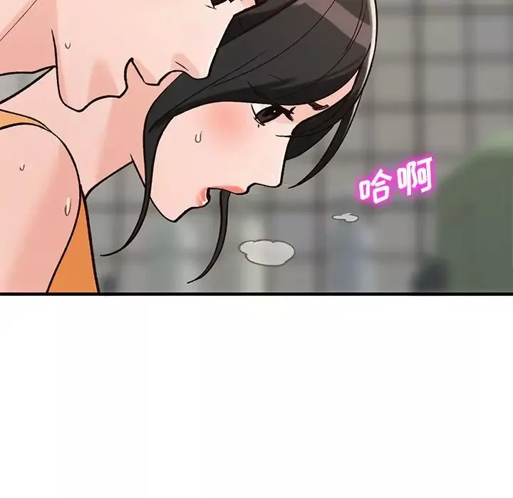 小鎮上的女人們第23話