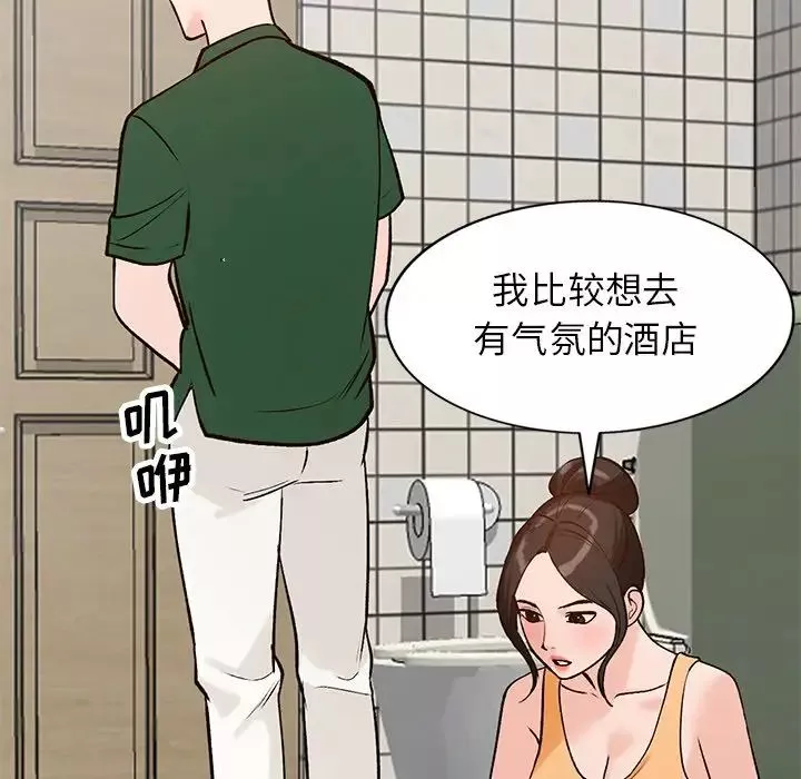 小鎮上的女人們第23話