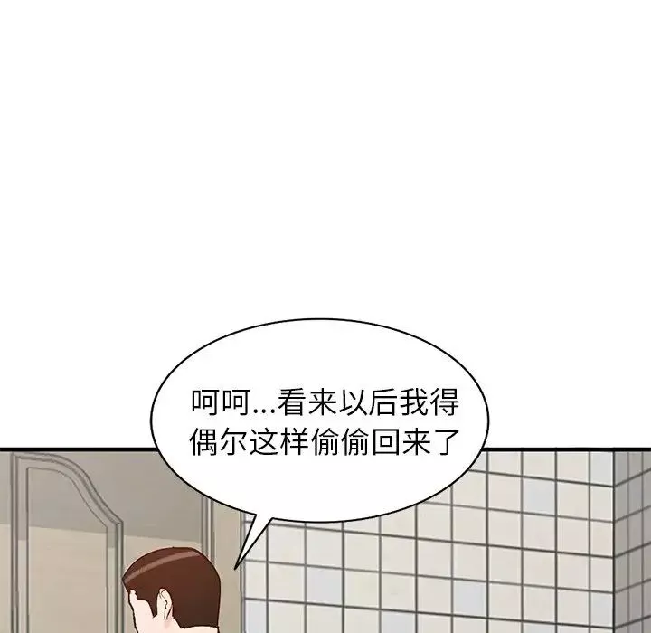 小鎮上的女人們第23話