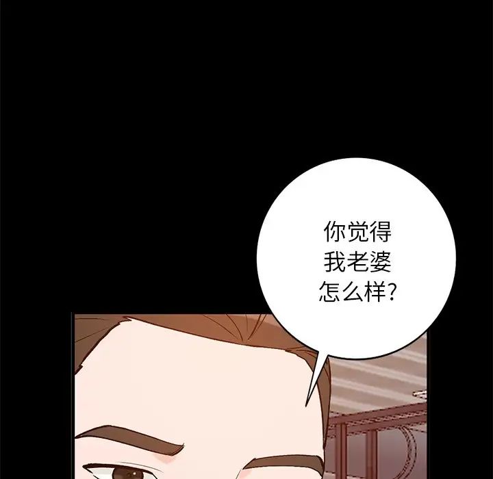 小鎮上的女人們第23話