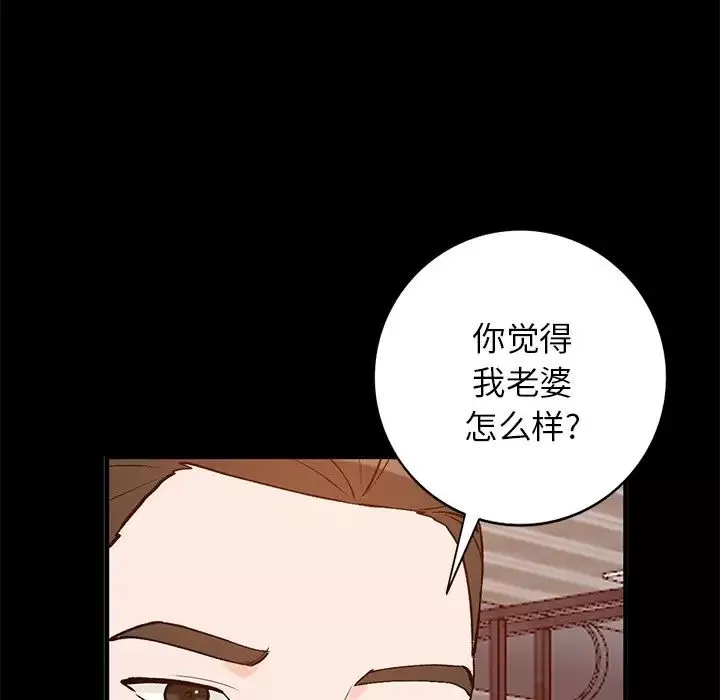 小鎮上的女人們第23話