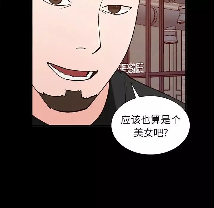 小鎮上的女人們第23話
