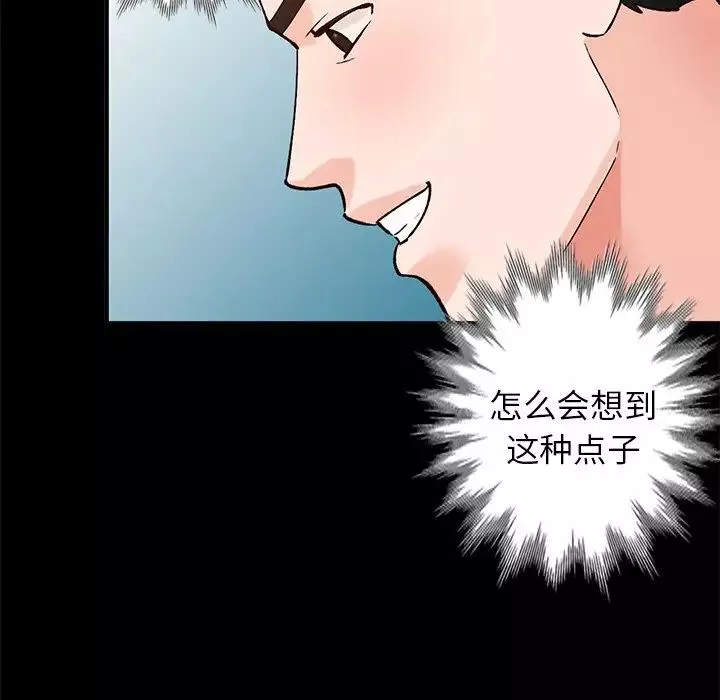 小镇上的女人们-第23话 - 图片 126