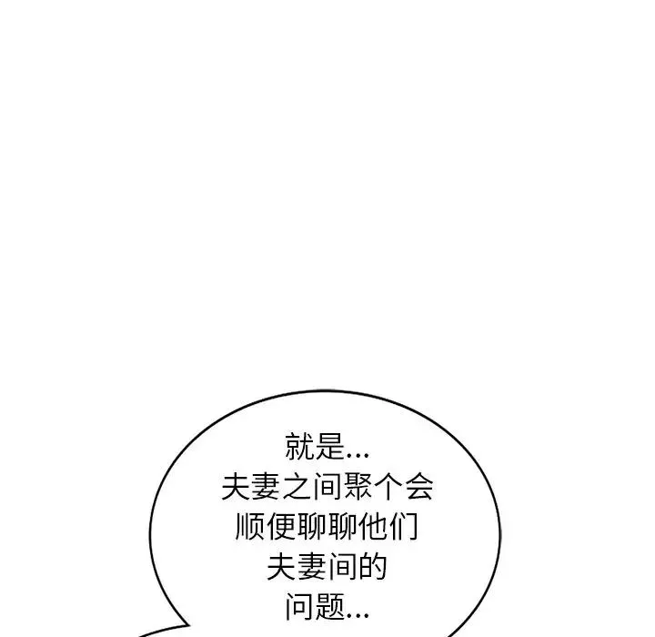 小镇上的女人们-第23话 - 图片 134