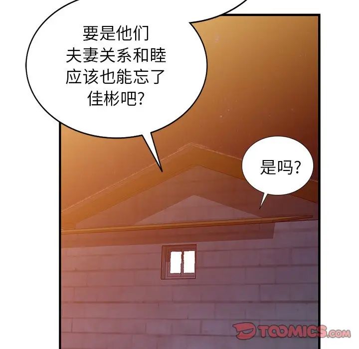 小镇上的女人们第23话