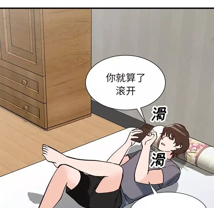 小镇上的女人们-第23话 - 图片 143