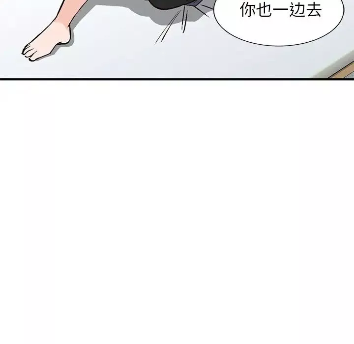 小鎮上的女人們第23話