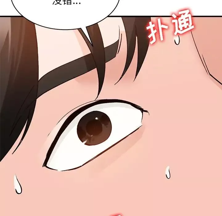 小鎮上的女人們第23話