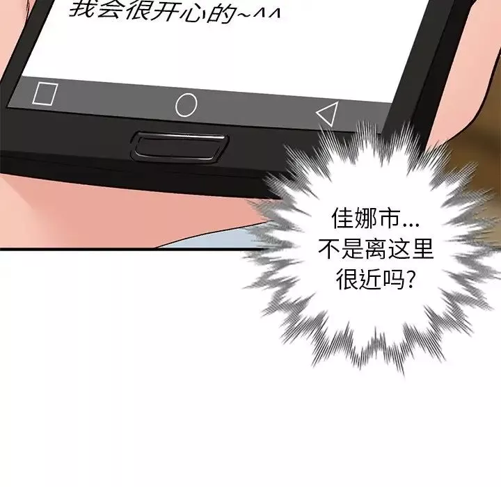 小鎮上的女人們第23話