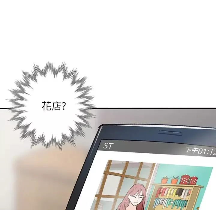 小镇上的女人们-第24话 - 图片 11