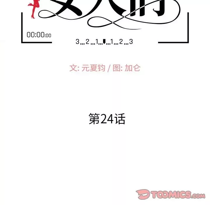 小镇上的女人们-第24话 - 图片 15