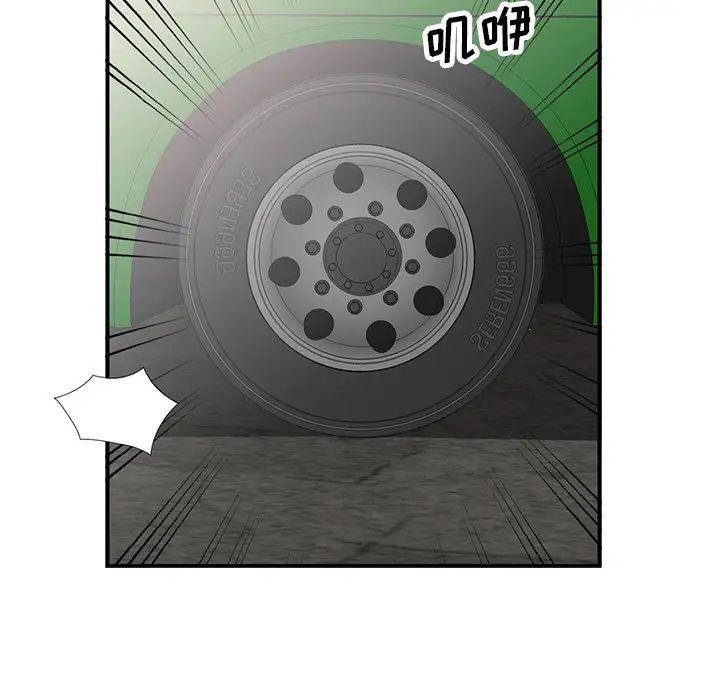 小鎮上的女人們第24話