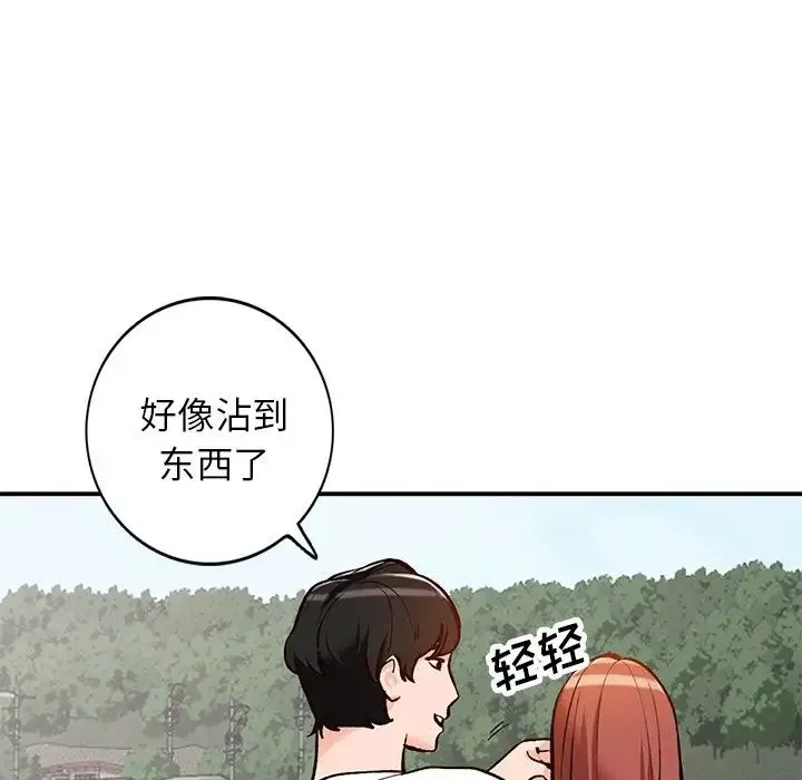 小镇上的女人们-第24话 - 图片 73
