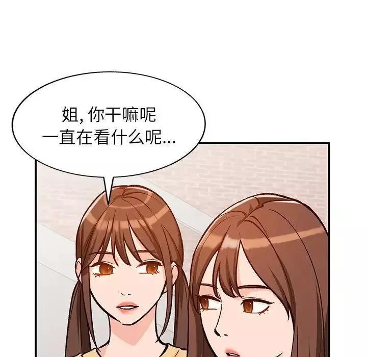 小鎮上的女人們第24話