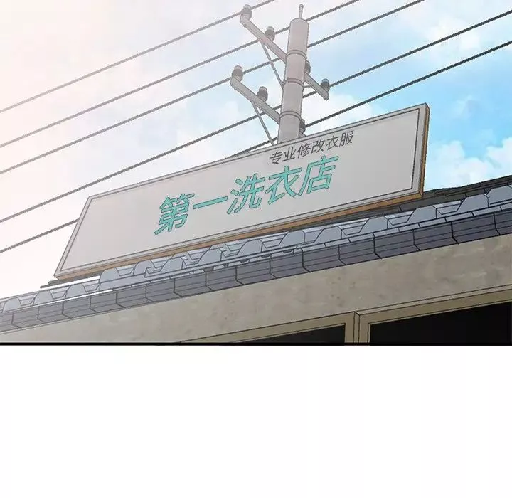 小镇上的女人们-第24话 - 图片 88
