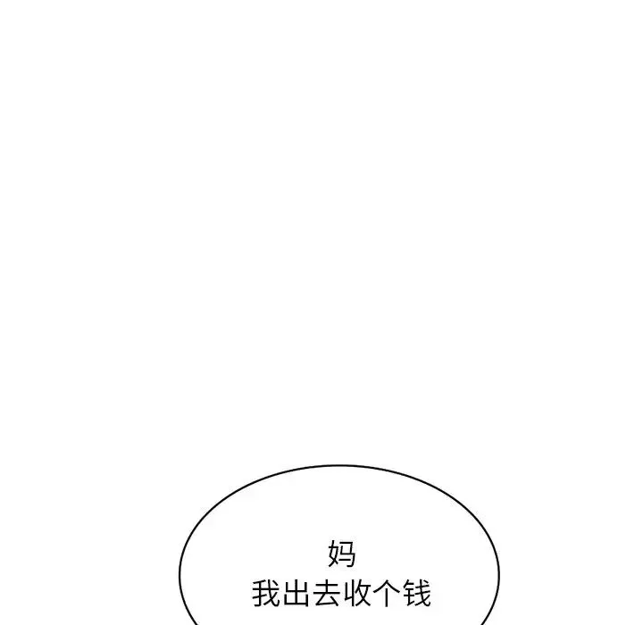 小镇上的女人们-第24话 - 图片 89