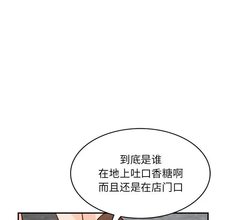 小镇上的女人们-第24话 - 图片 102