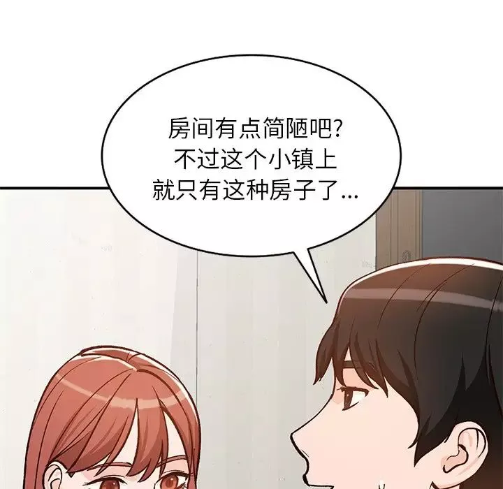 小鎮上的女人們第24話