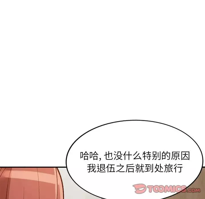 小镇上的女人们-第24话 - 图片 117