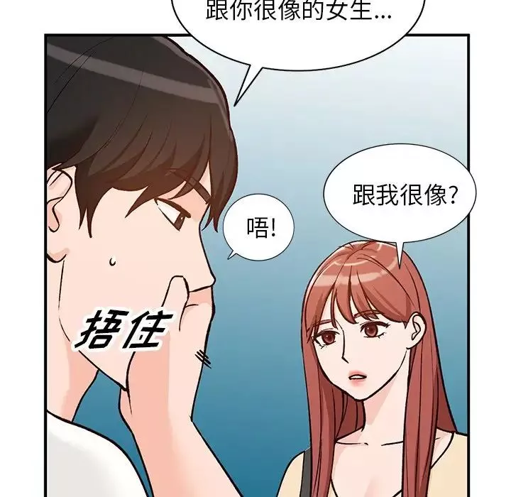 小镇上的女人们-第24话 - 图片 120