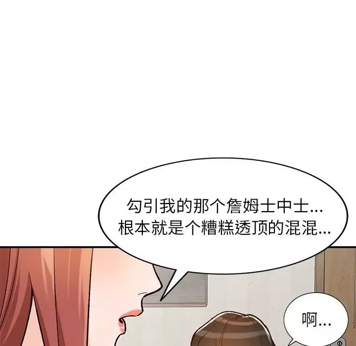 小鎮上的女人們第24話