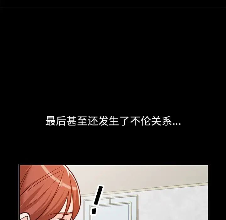 小鎮上的女人們第24話