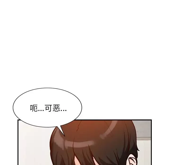 小镇上的女人们-第24话 - 图片 137