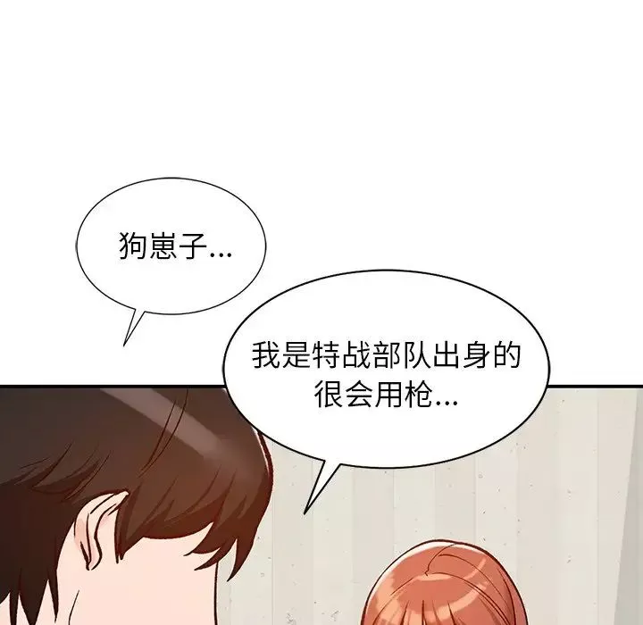 小鎮上的女人們第24話