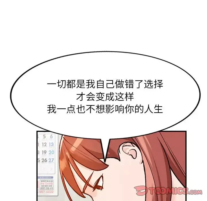 小鎮上的女人們第24話