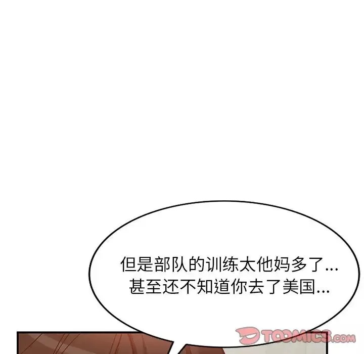 小镇上的女人们-第24话 - 图片 147