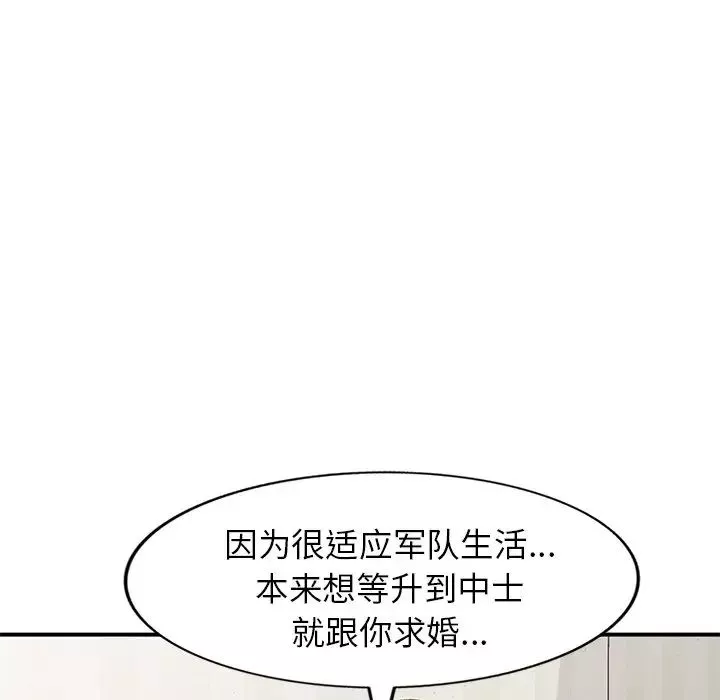 小鎮上的女人們第24話