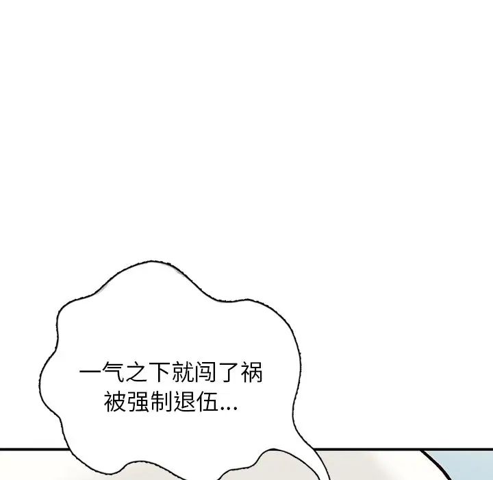 小鎮上的女人們第24話