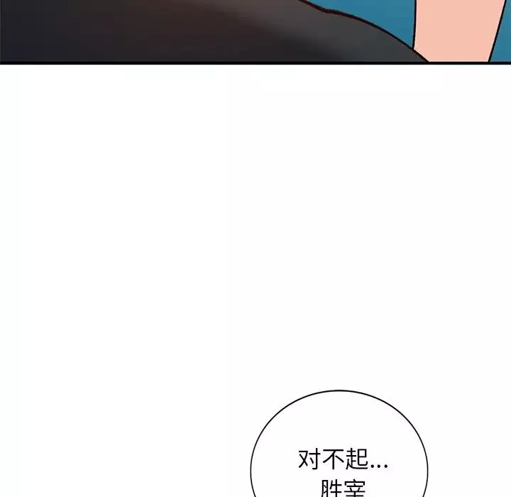 小镇上的女人们-第24话 - 图片 151