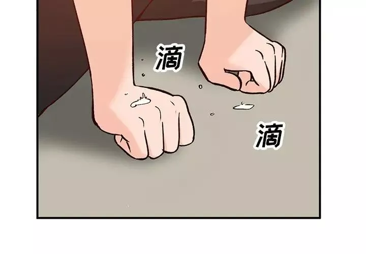 小镇上的女人们-第25话 - 图片 2