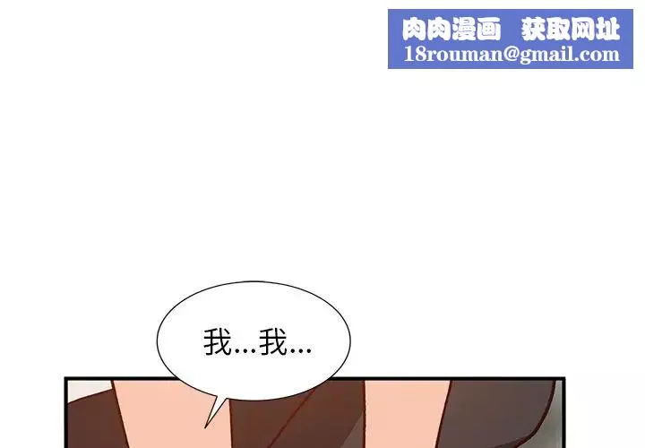 小鎮上的女人們第25話