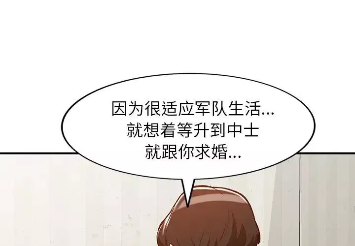 小镇上的女人们-第25话 - 图片 4