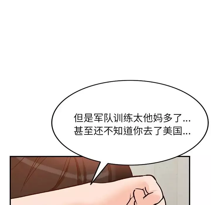 小镇上的女人们-第25话 - 图片 6