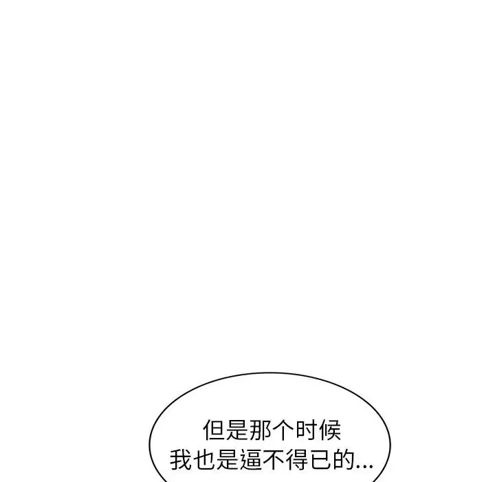 小镇上的女人们-第25话 - 图片 16