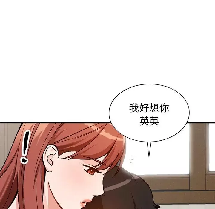 小鎮上的女人們第25話