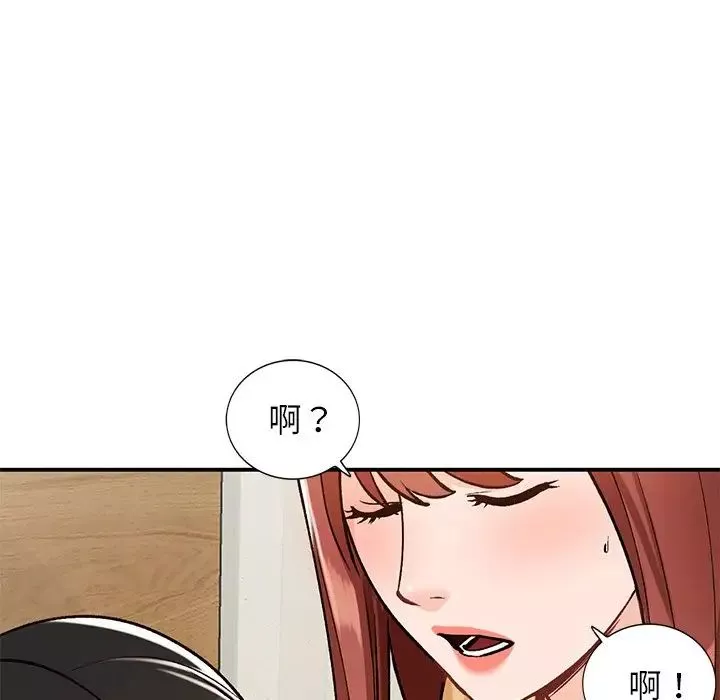 小镇上的女人们-第25话 - 图片 28