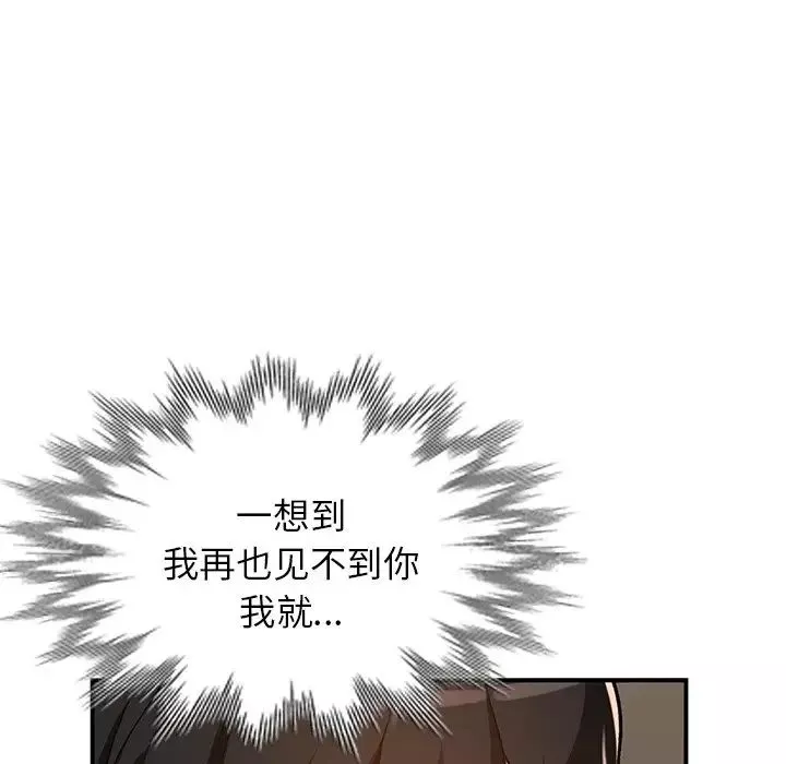小鎮上的女人們第25話