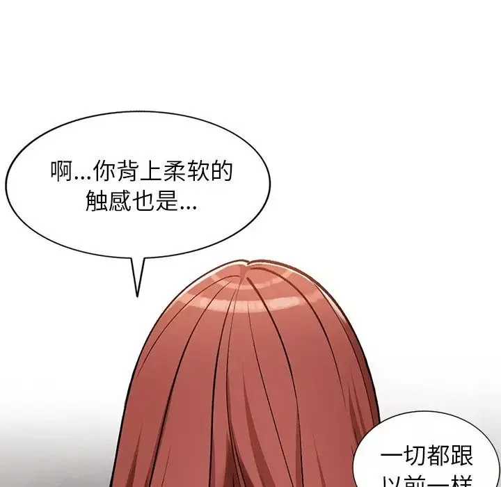 小鎮上的女人們第25話